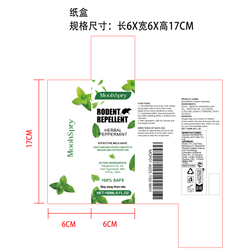 薄荷味驱鼠喷雾纸盒