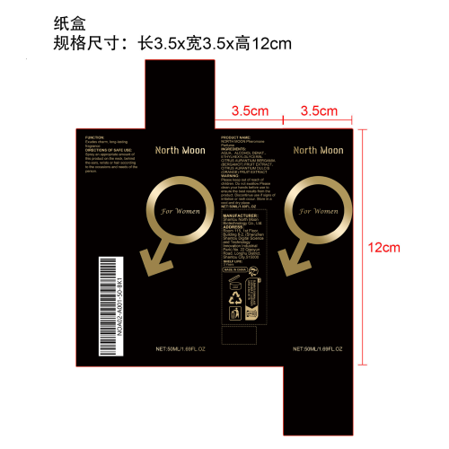 费洛蒙信息素香水纸盒