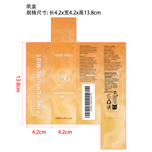 香水喷雾26纸盒