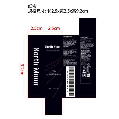 信息素魅力香水纸盒
