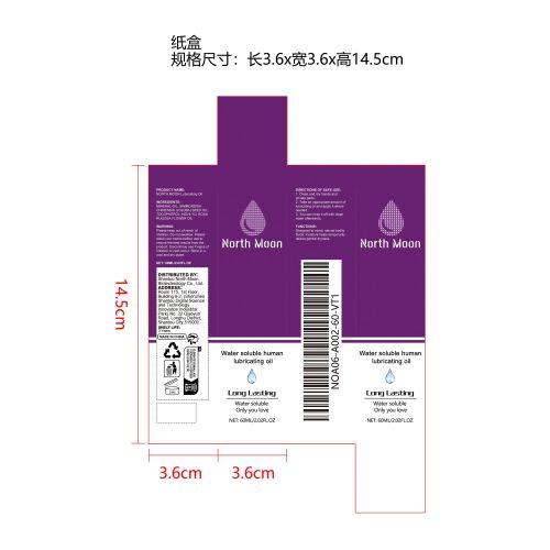 润滑油纸盒