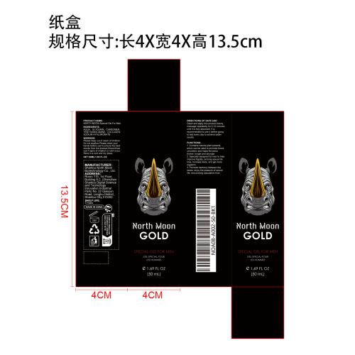 男士保湿天然凝胶纸盒