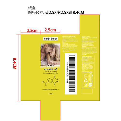 费洛蒙天然身体精油（黄色）纸盒