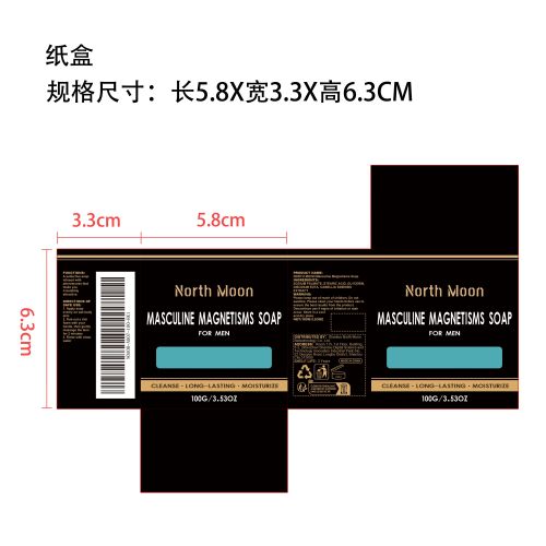 男性磁性香皂（古龙皂）纸盒