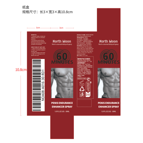 男士增强喷雾纸盒