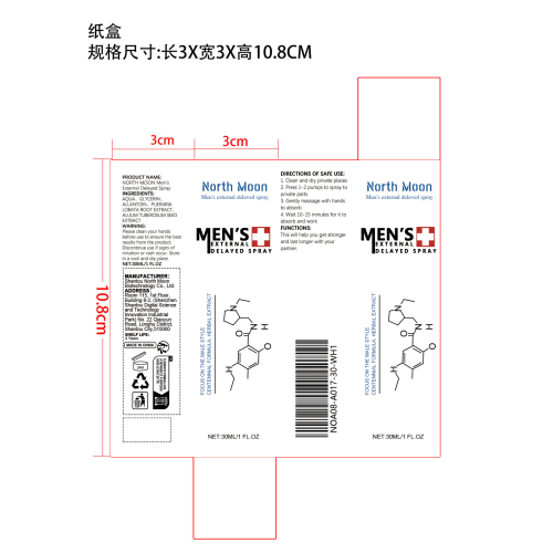 男士能量按摩喷雾纸盒