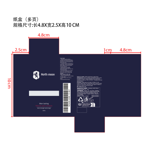 男性持久增强喷雾纸盒（多页）