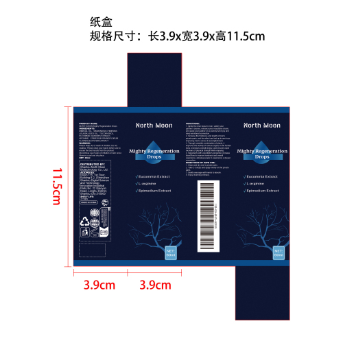 男性增强精华液纸盒