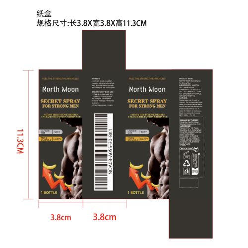 男士益阳喷雾纸盒