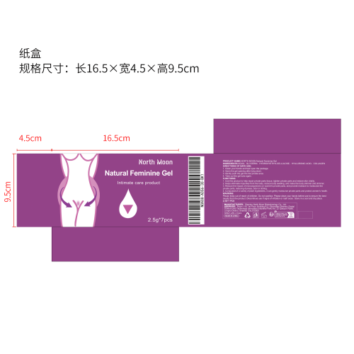 私处护理凝胶纸盒