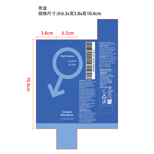 异性吸引香水（男）纸盒