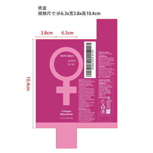异性吸引香水（女）纸盒