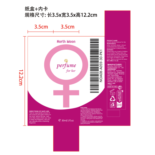女士魅力香氛纸盒（内卡）