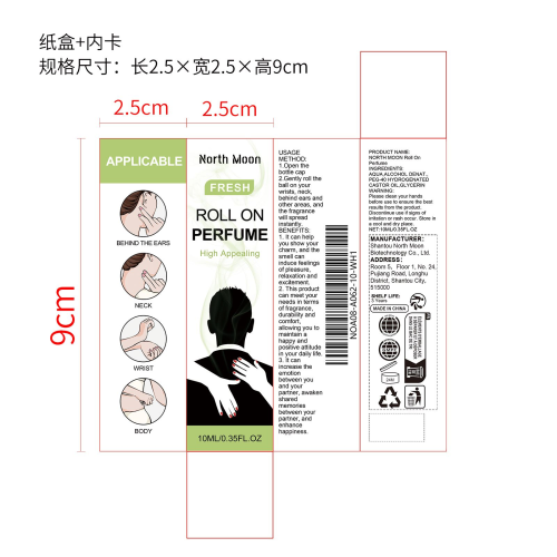 情趣滚珠香水纸盒（内卡）