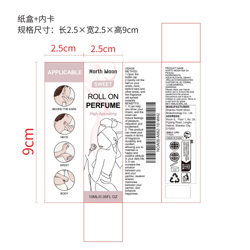 情趣滚珠香水纸盒（内卡）