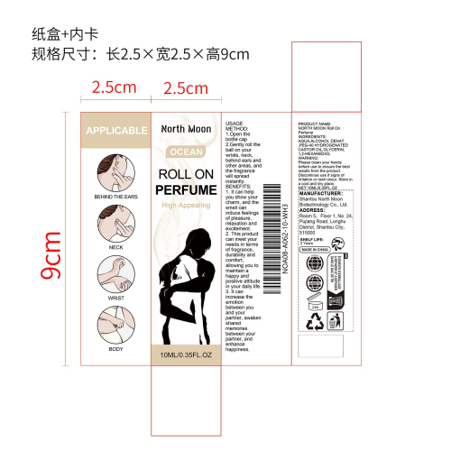 情趣滚珠香水纸盒（内卡）
