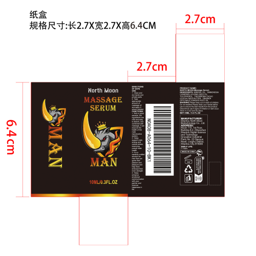 男性增强持久精油纸盒