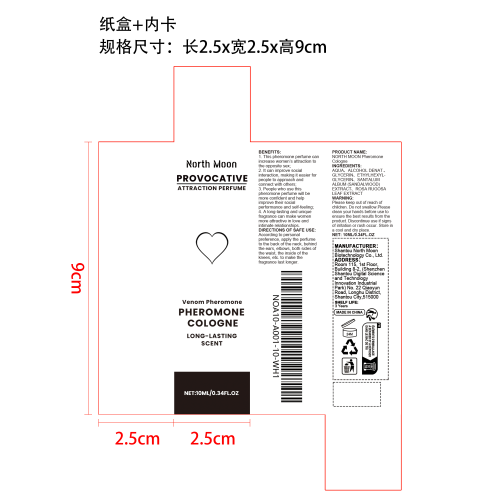 女士费洛蒙香水纸盒（内卡）