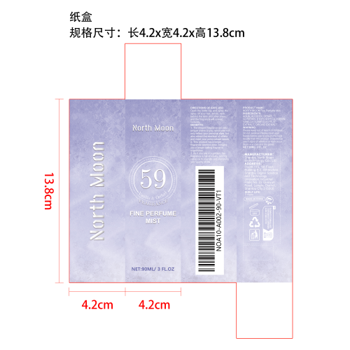 香水喷雾（香草兰花）纸盒
