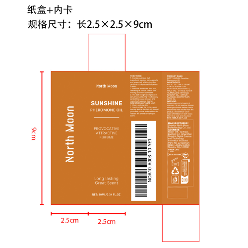 信息素精油香水（葡萄柚味）纸盒（内卡）