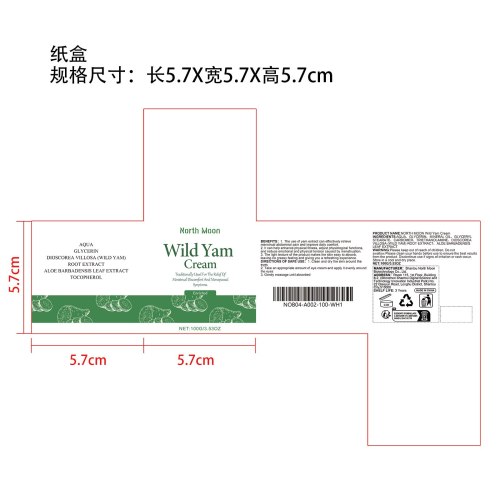 经期缓解山药膏纸盒