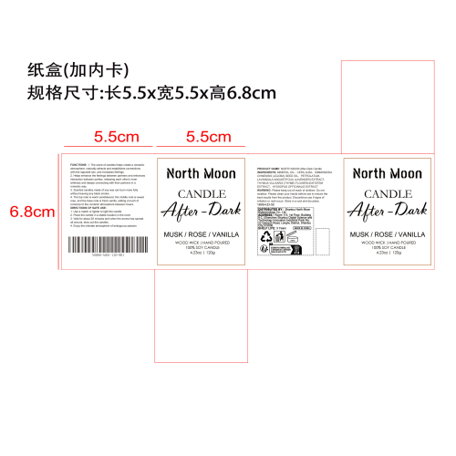 蜡烛香薰纸盒（内卡）