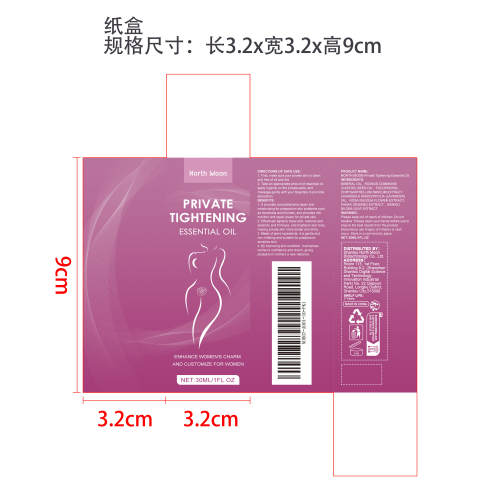 产后修复滋润精油纸盒