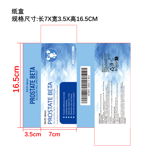 男士活力凝胶纸盒