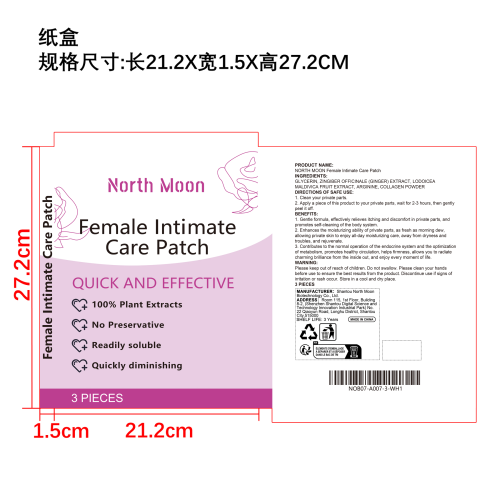 女性私密护理贴纸盒
