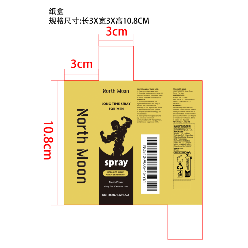 男性外用延时喷剂纸盒