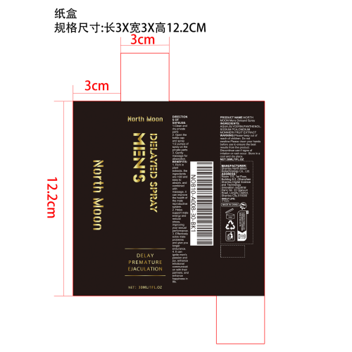 男性延长喷雾纸盒