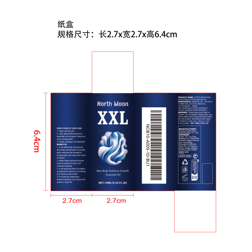 男性身体增强生长精油纸盒