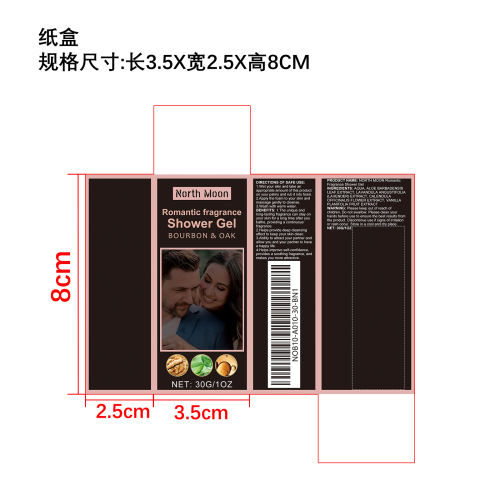 浪漫留香沐浴露纸盒