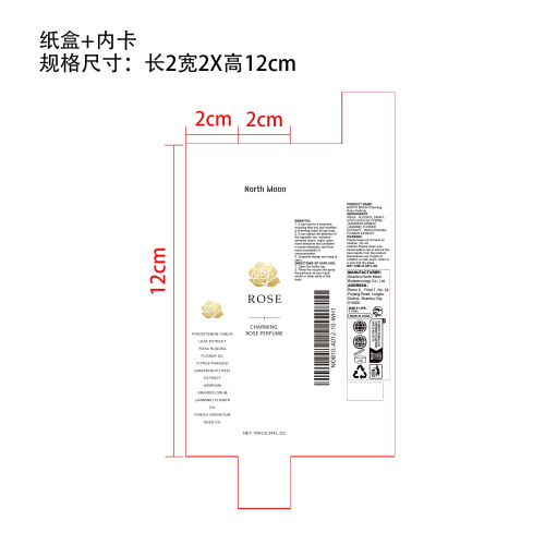 玫瑰信息素香水纸盒（内卡）