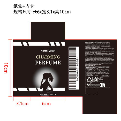 信息素迷人香水纸盒（内卡）