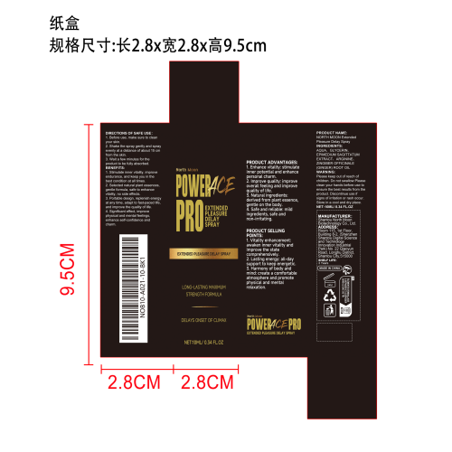 活力延迟喷雾纸盒