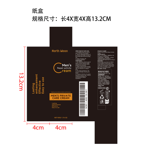 男性持久增强霜纸盒