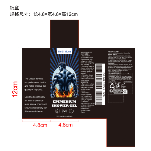 男士增强沐浴露纸盒