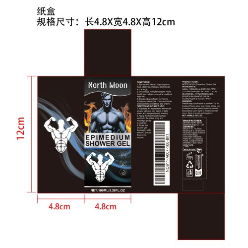 男士增强沐浴露纸盒