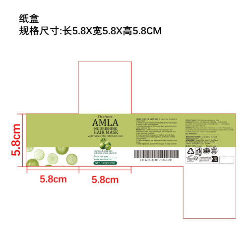 滋养发膜纸盒