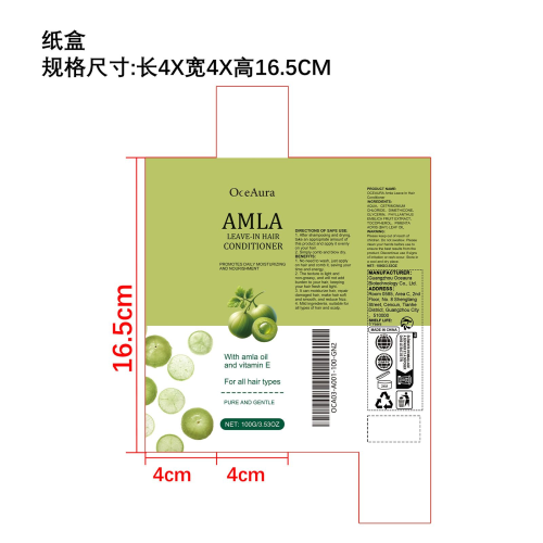 免洗护发素纸盒