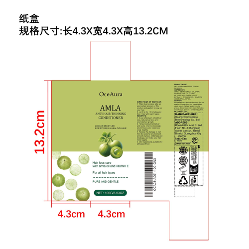 防脱护发素纸盒