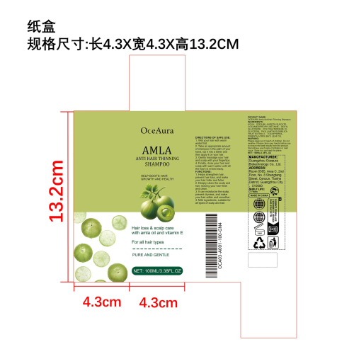 洗发水纸盒