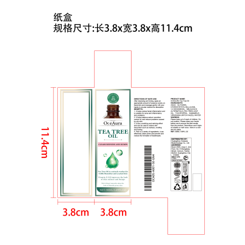 茶树油面部精华液纸盒