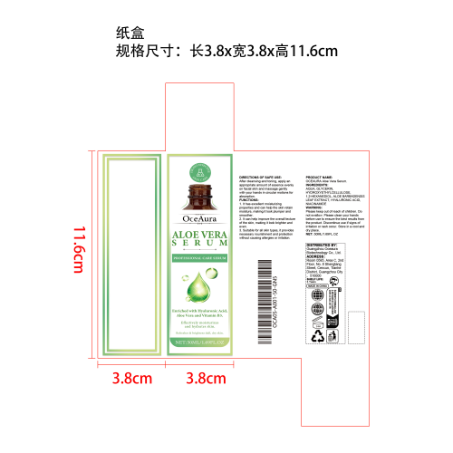 芦荟面部精华液纸盒