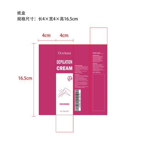 女士脱毛膏纸盒