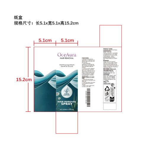 脱毛喷雾纸盒