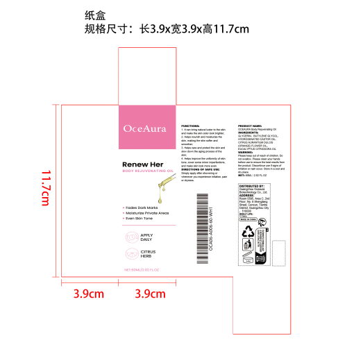 香身体提亮油纸盒