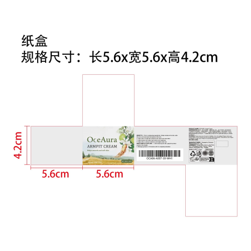 腋窝提亮霜纸盒