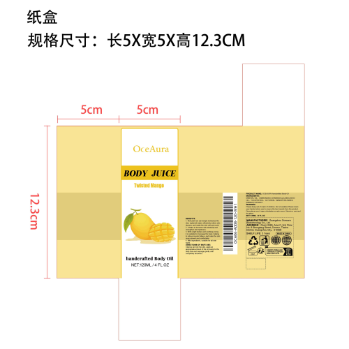 身体护理油纸盒（芒果）